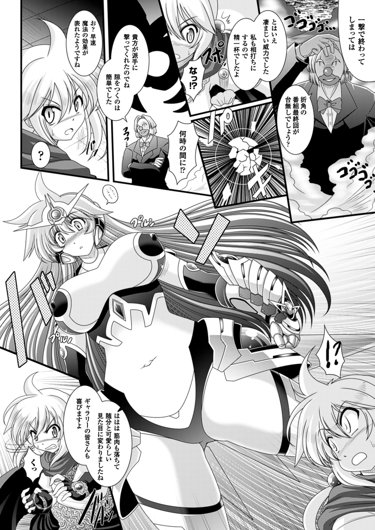 コミックアンリアル 2013年10月号 Vol.45 [DL版]