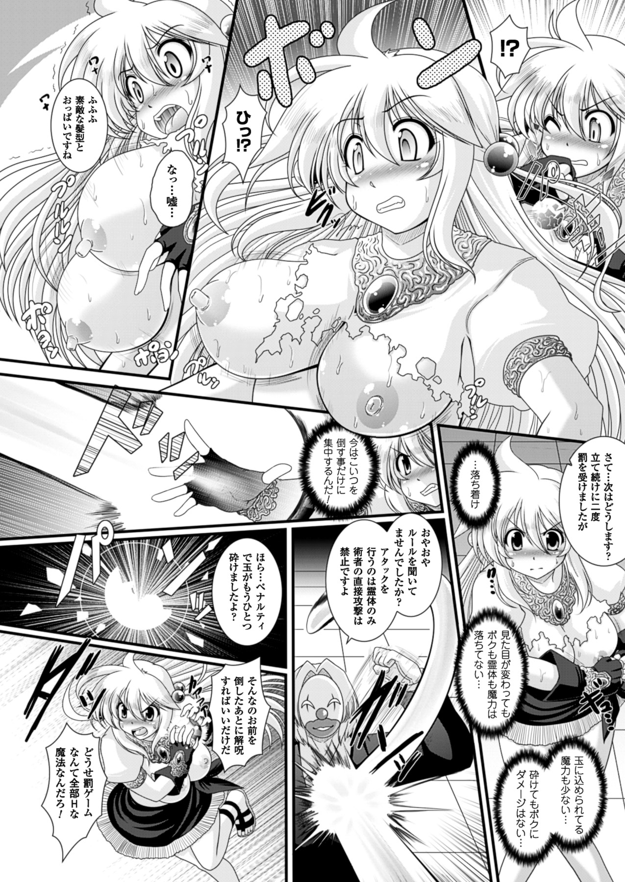 コミックアンリアル 2013年10月号 Vol.45 [DL版]