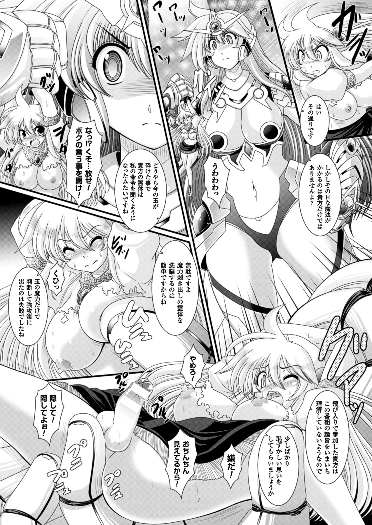 コミックアンリアル 2013年10月号 Vol.45 [DL版]