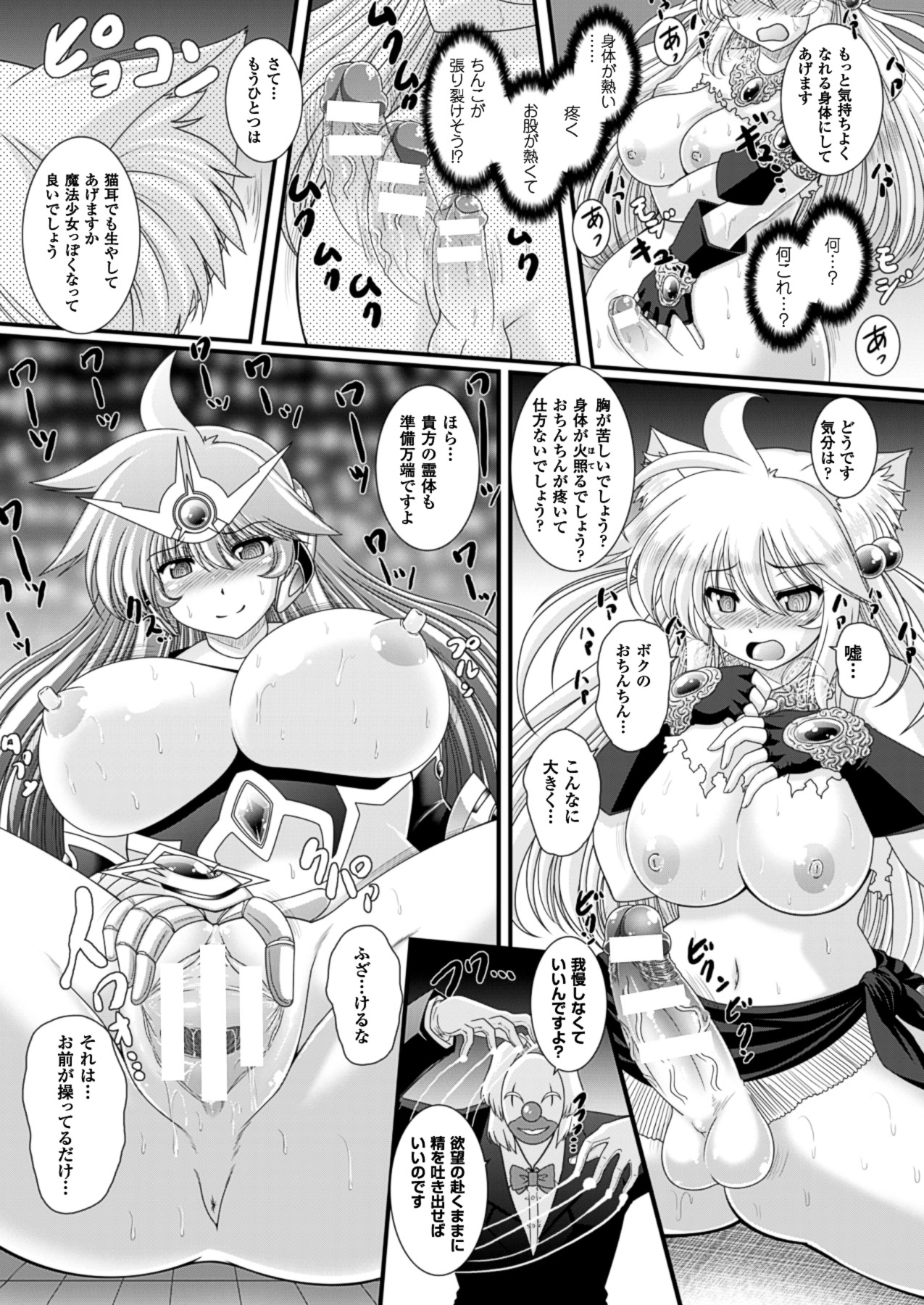 コミックアンリアル 2013年10月号 Vol.45 [DL版]