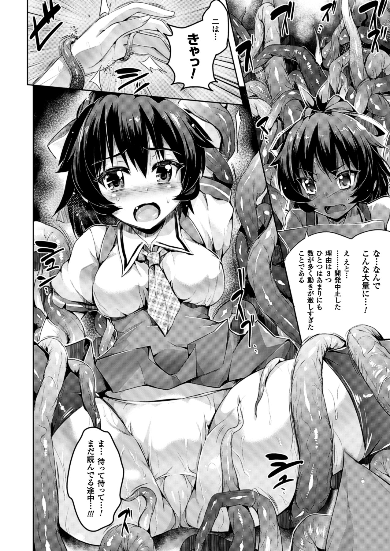 コミックアンリアル 2013年10月号 Vol.45 [DL版]