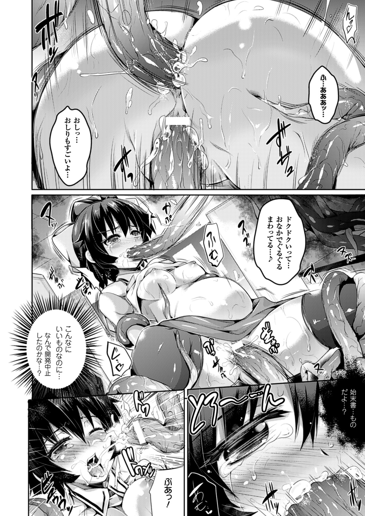 コミックアンリアル 2013年10月号 Vol.45 [DL版]