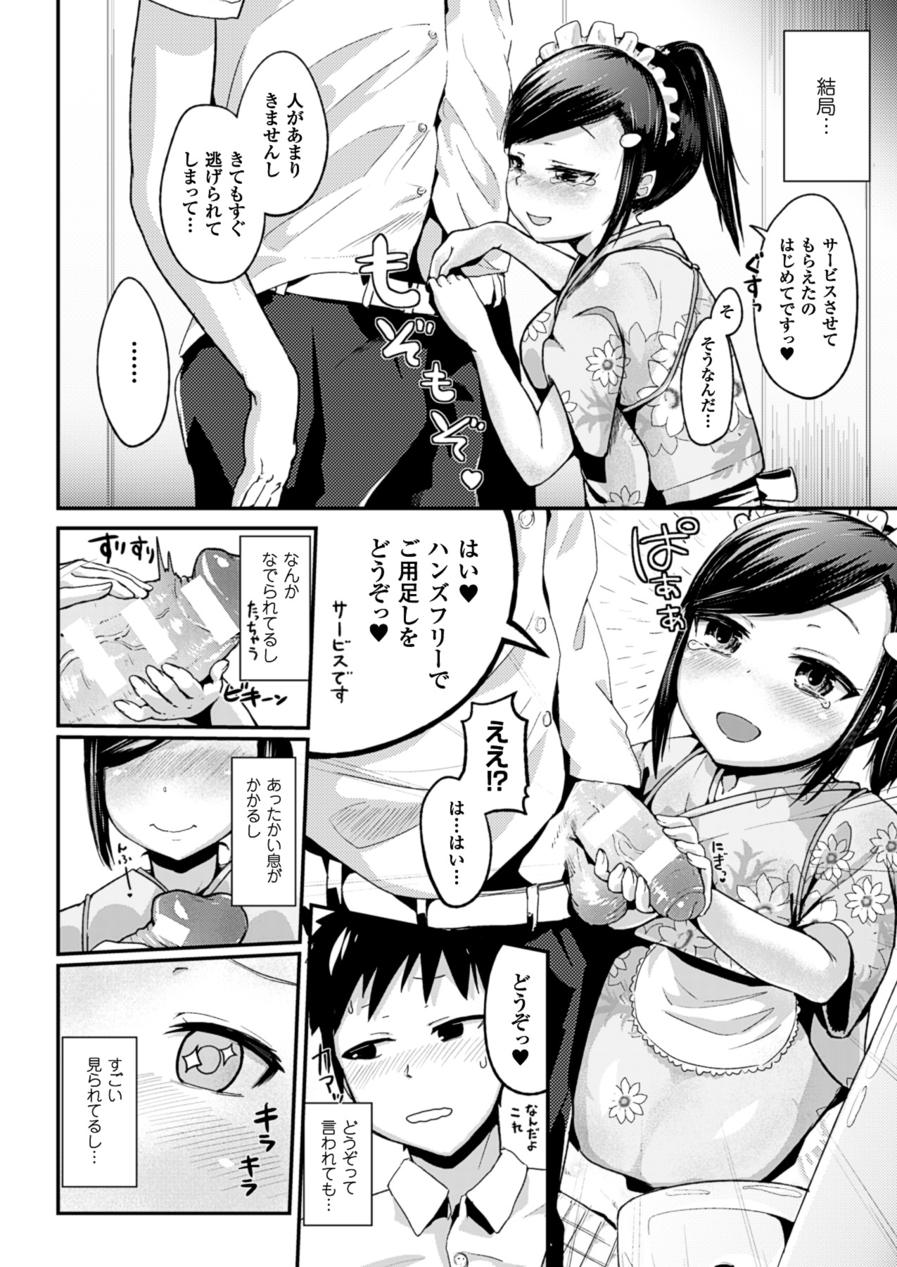 コミックアンリアル 2013年10月号 Vol.45 [DL版]