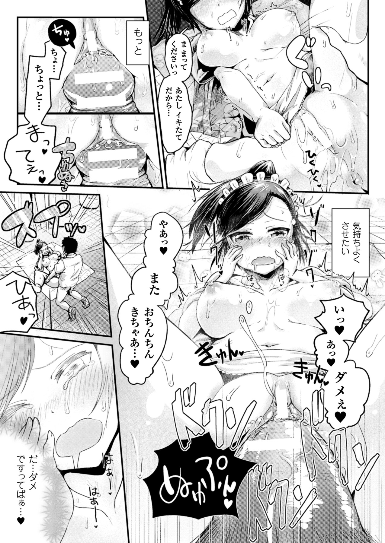 コミックアンリアル 2013年10月号 Vol.45 [DL版]