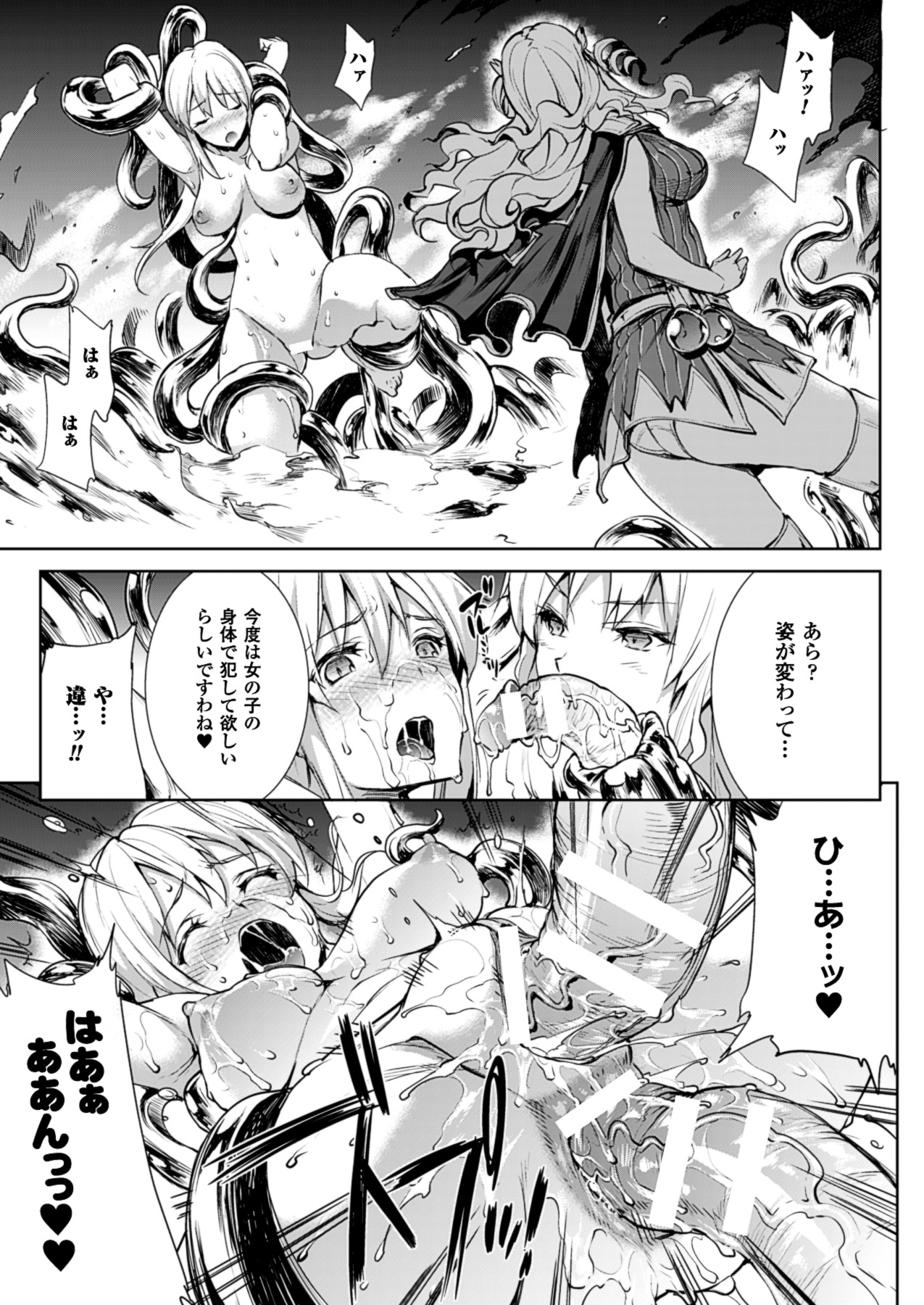 コミックアンリアル 2013年10月号 Vol.45 [DL版]