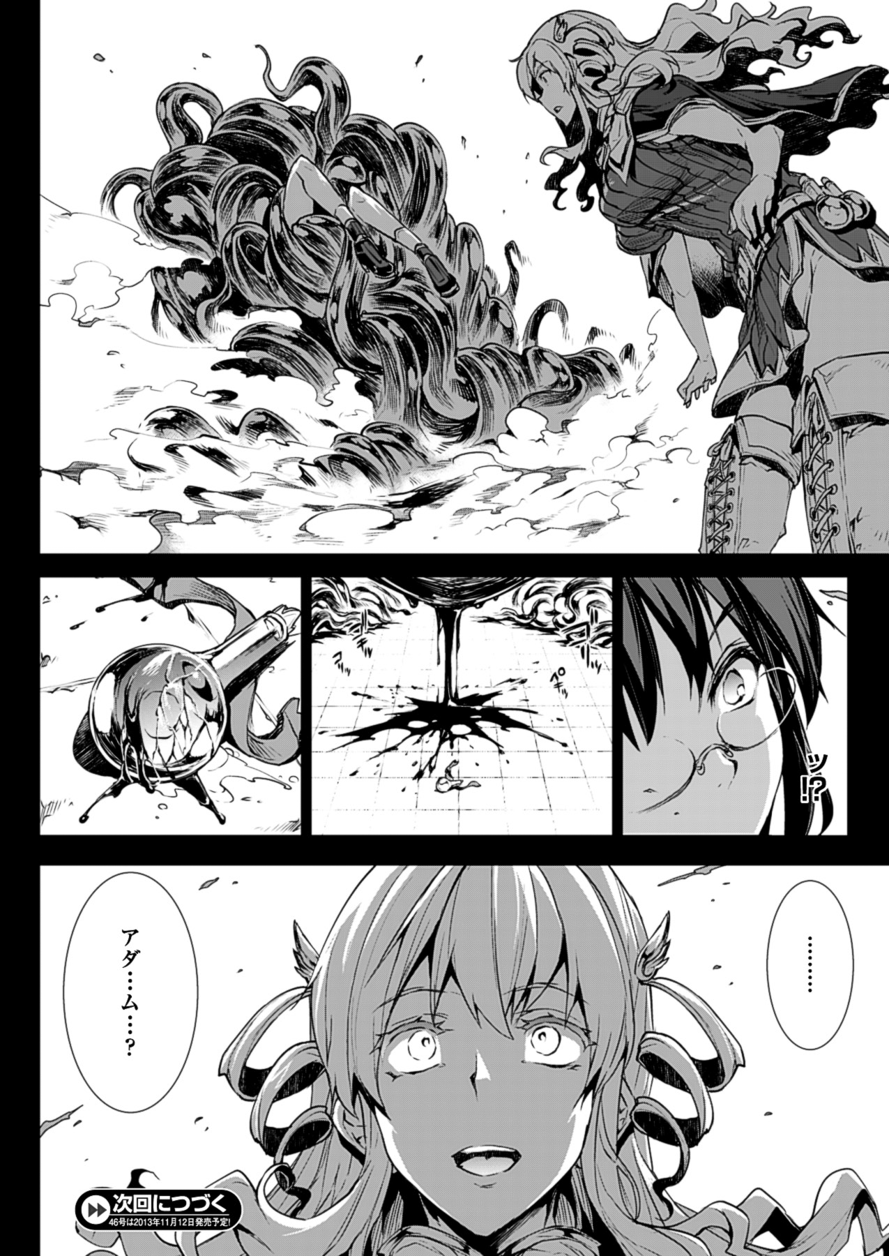 コミックアンリアル 2013年10月号 Vol.45 [DL版]