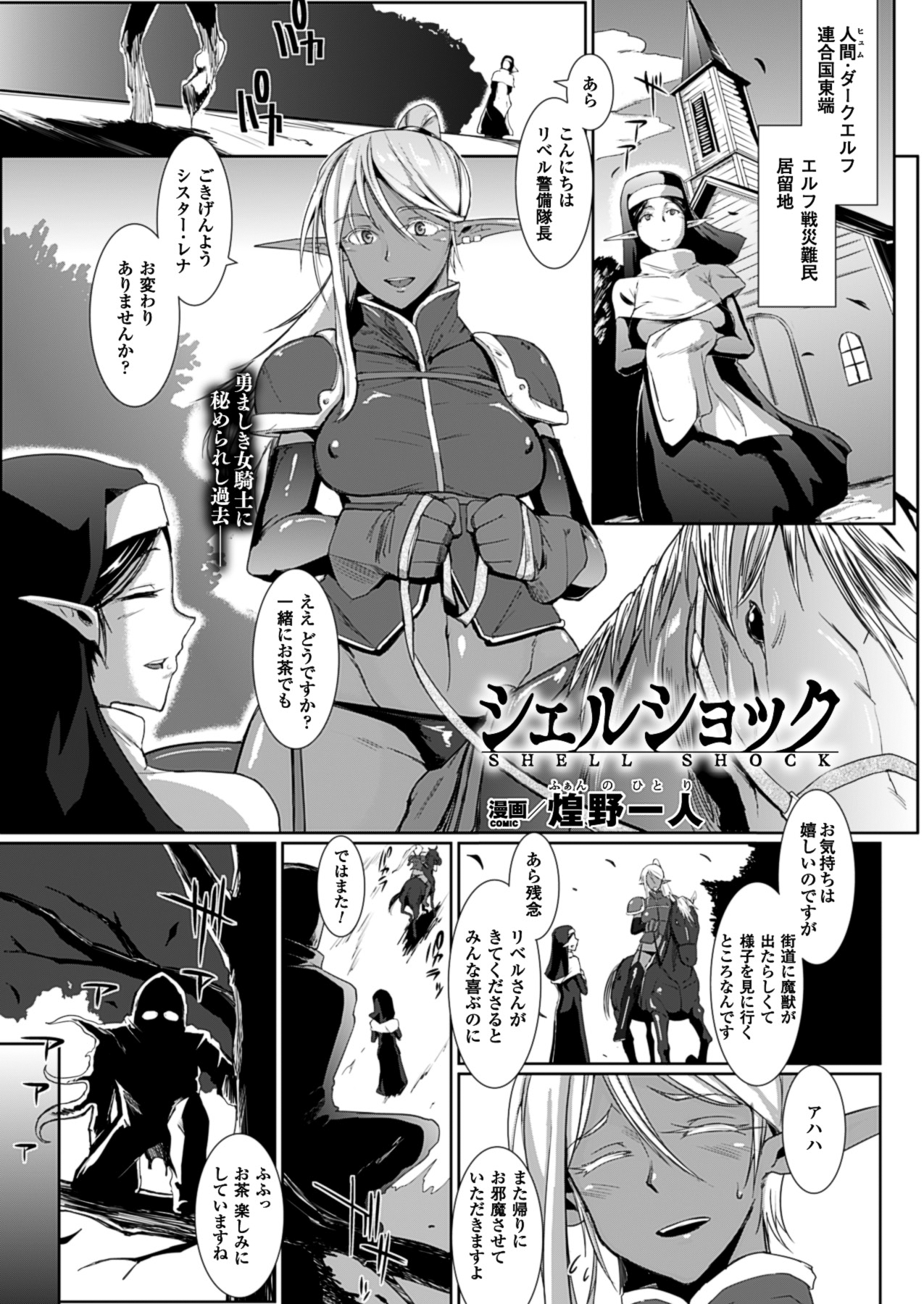 コミックアンリアル 2013年10月号 Vol.45 [DL版]