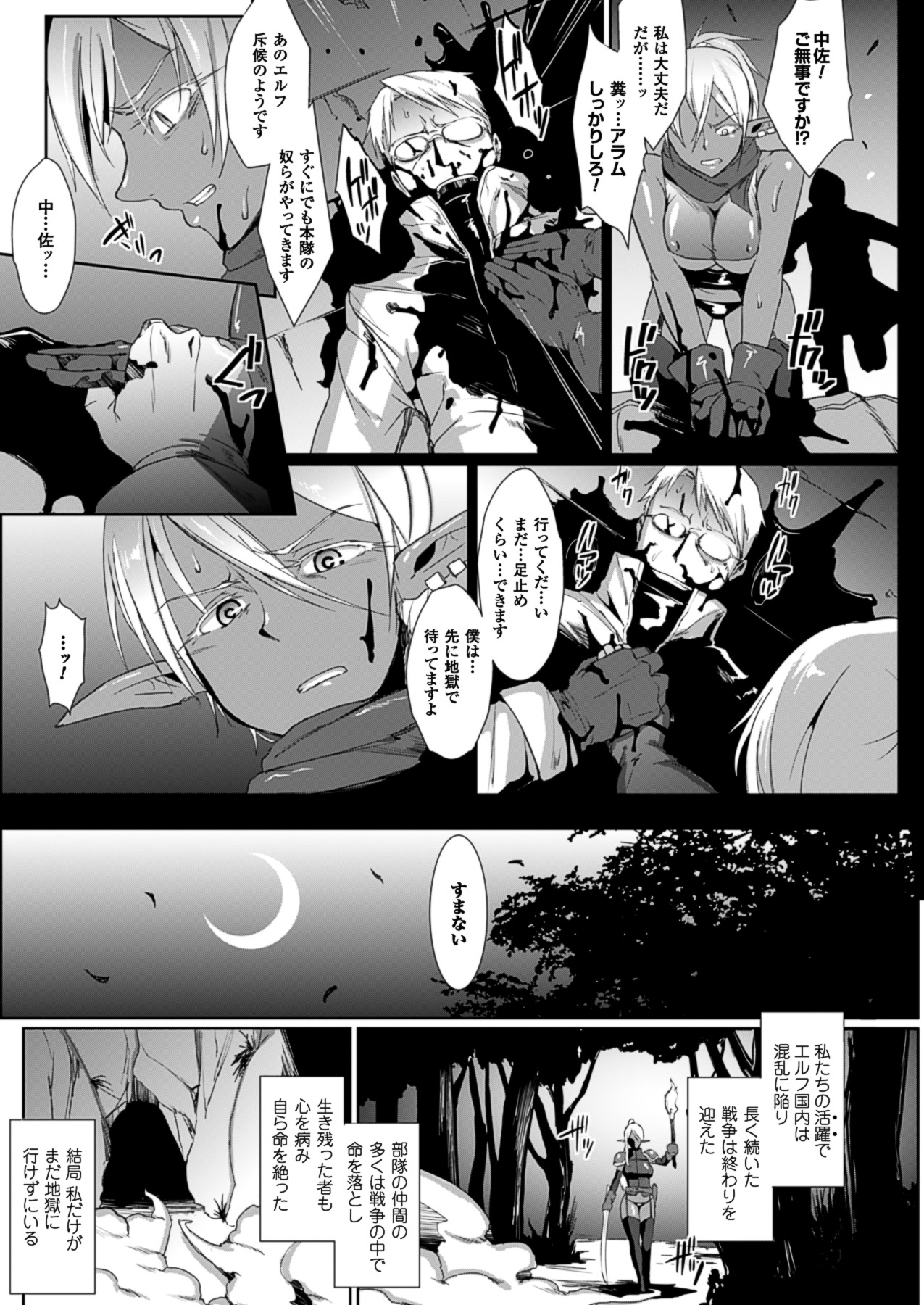 コミックアンリアル 2013年10月号 Vol.45 [DL版]