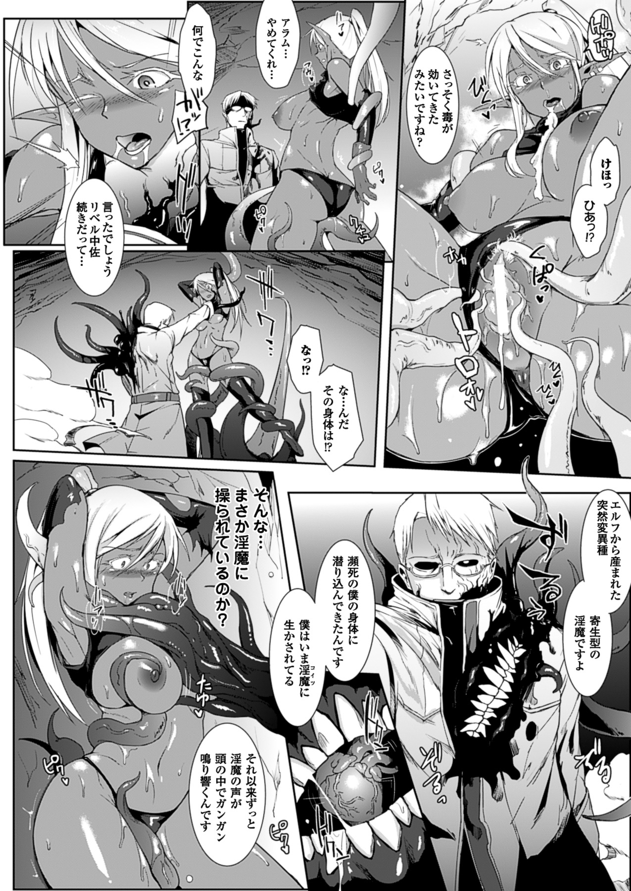 コミックアンリアル 2013年10月号 Vol.45 [DL版]