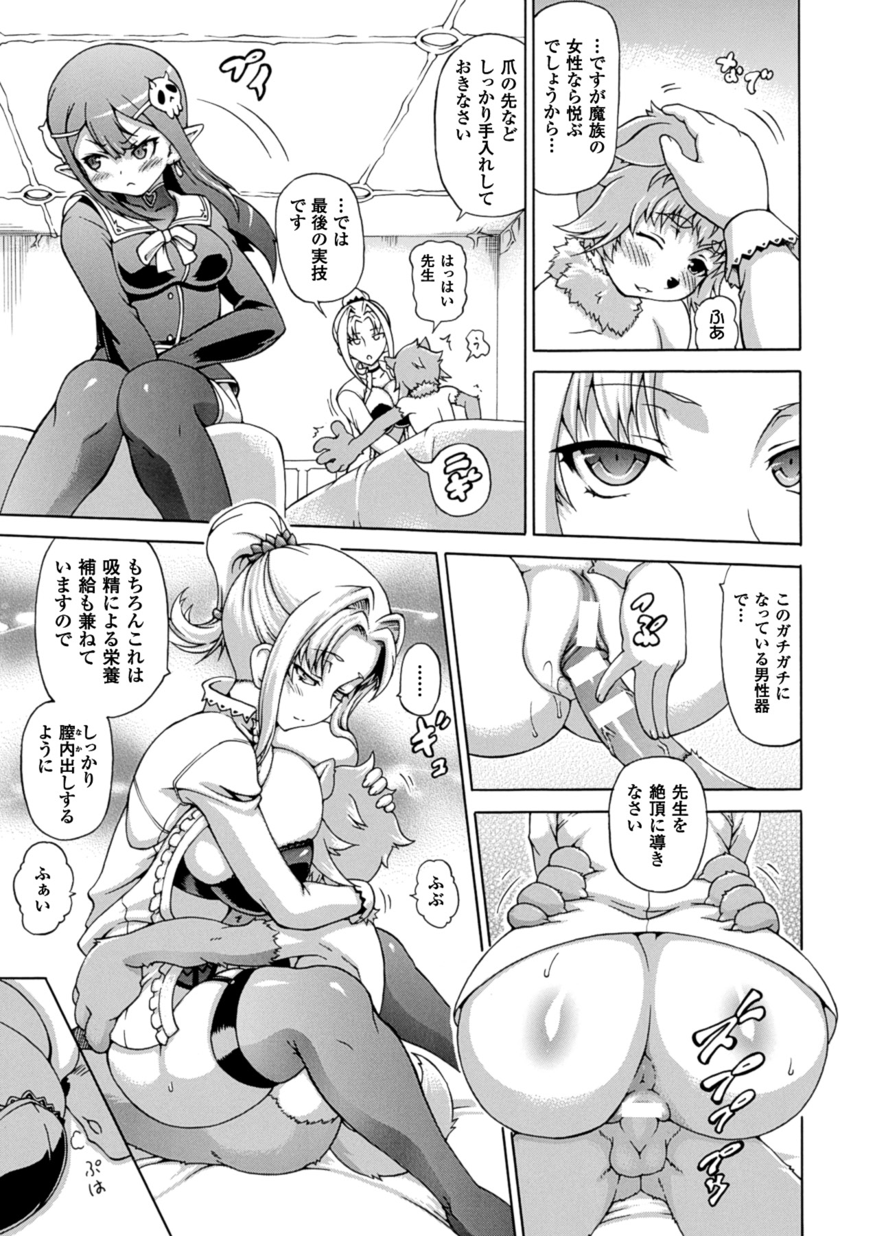 コミックアンリアル 2013年10月号 Vol.45 [DL版]