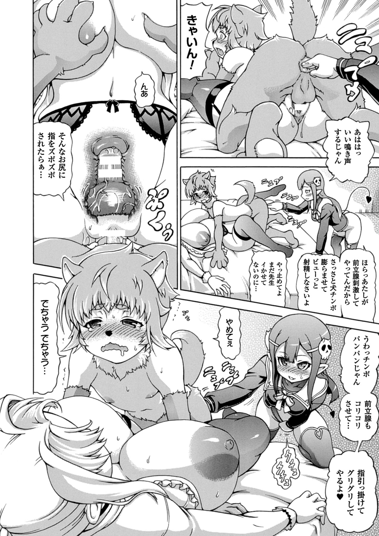 コミックアンリアル 2013年10月号 Vol.45 [DL版]