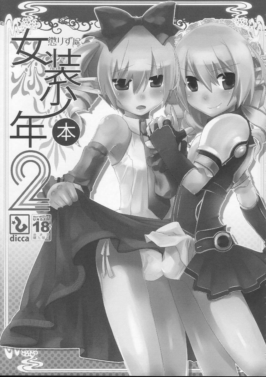 (C74) [dicca (すえみつぢっか)] 懲りずに女装少年本 2 (Master of Epic) [英訳]