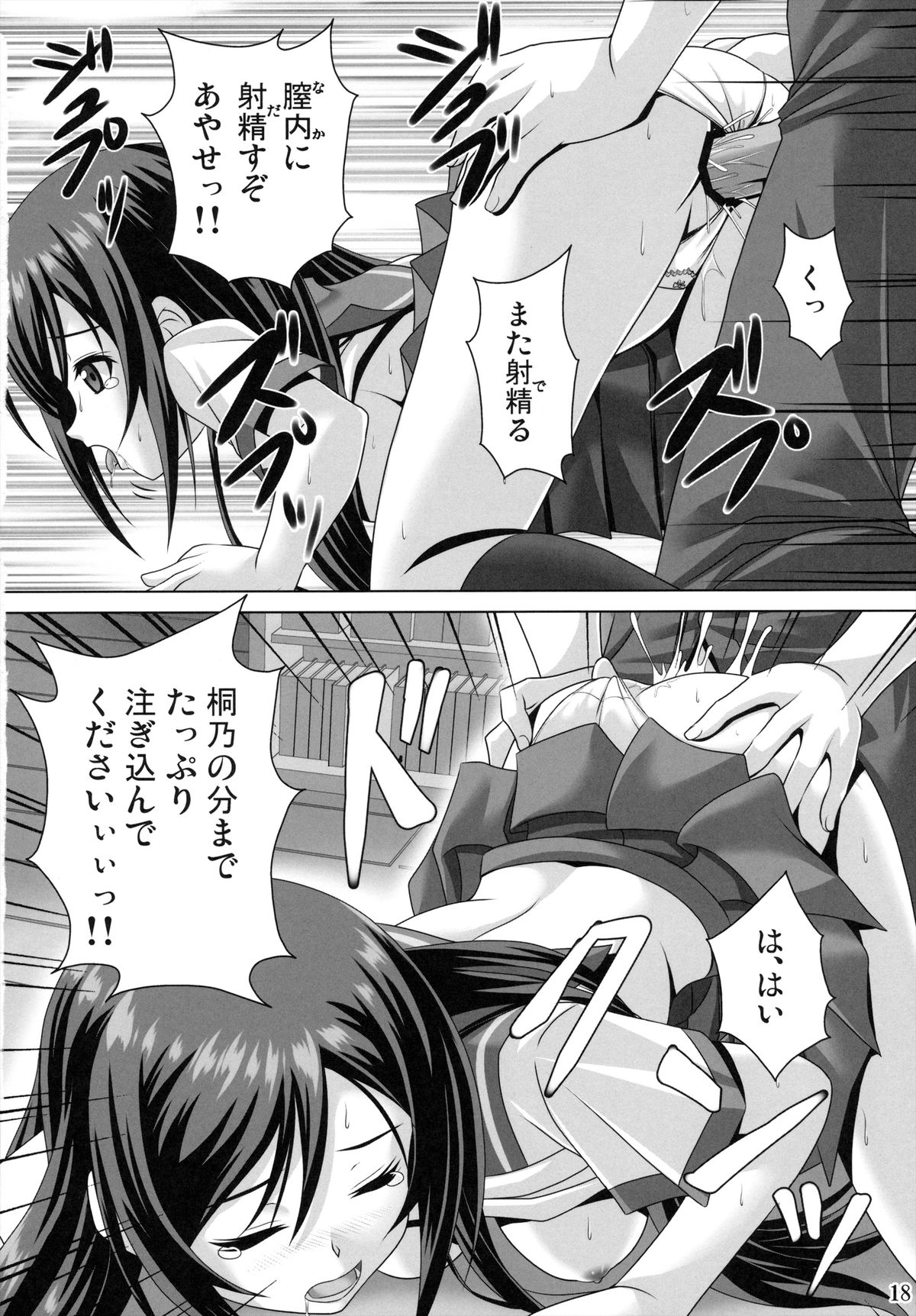 (C84) [のりたま御膳 (のりたま)] お兄さん!! ご相談があります!! (俺の妹がこんなに可愛いわけがない)