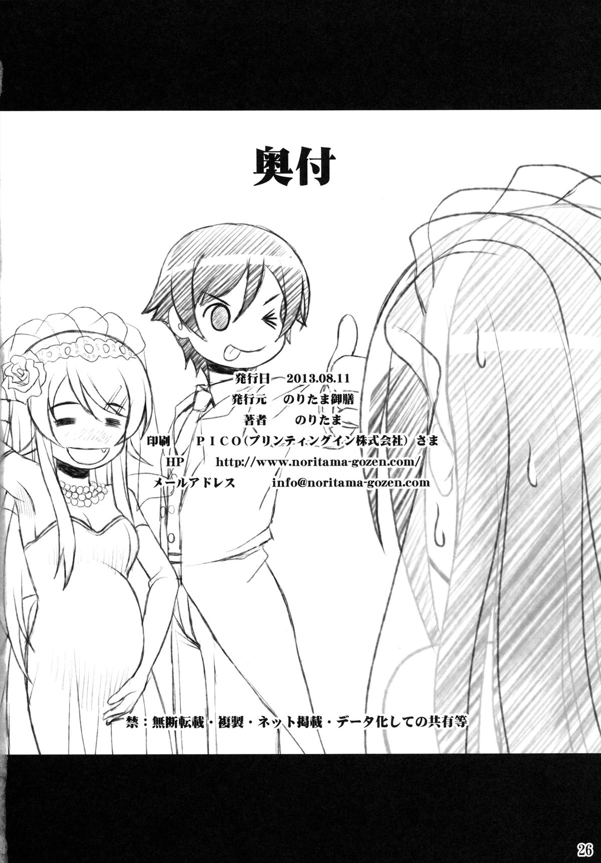 (C84) [のりたま御膳 (のりたま)] お兄さん!! ご相談があります!! (俺の妹がこんなに可愛いわけがない)