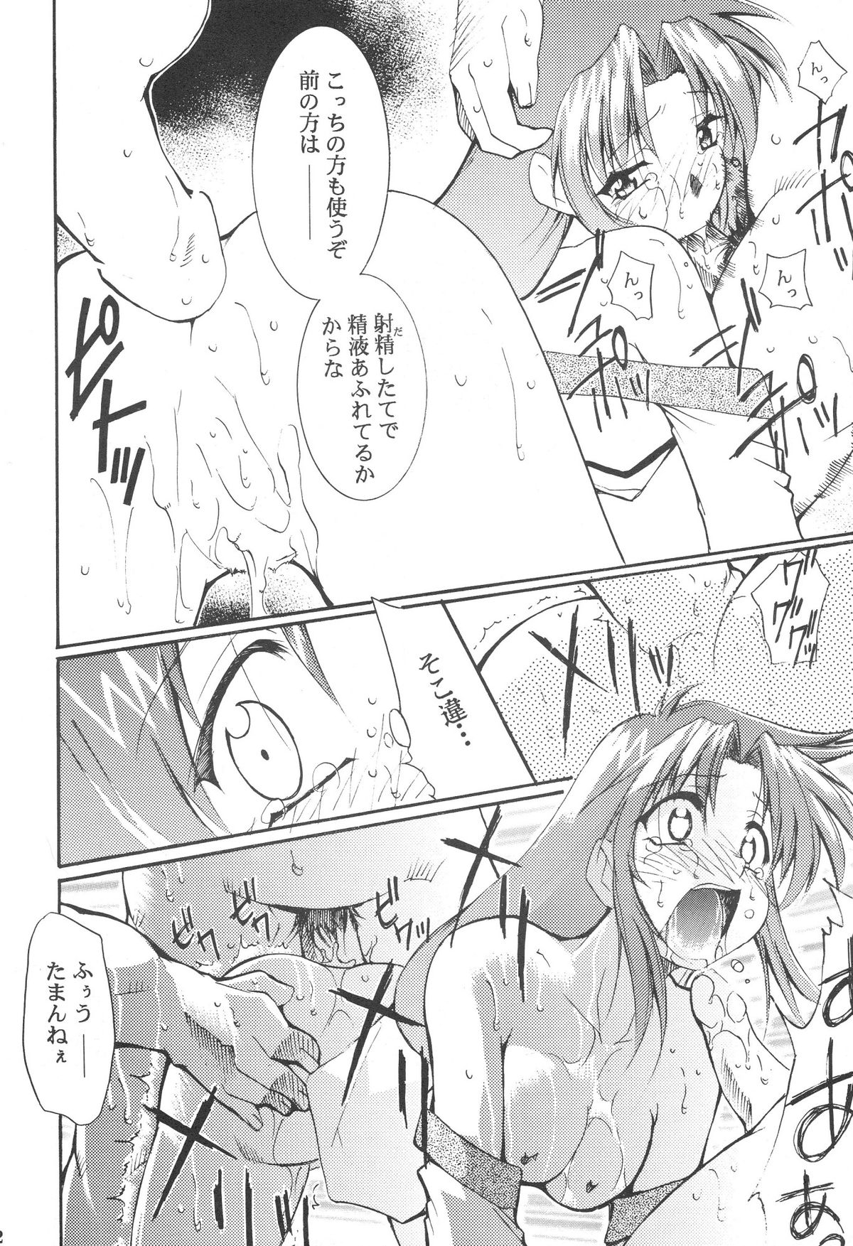 [スタジオKIMIGABUCHI (えんとっくん)] FULL METAL (フルメタル・パニック！)