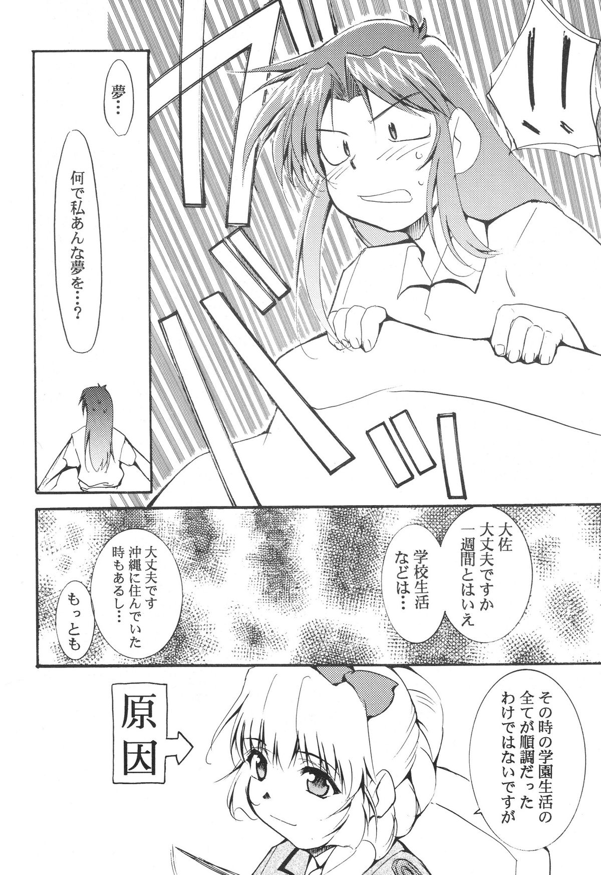 [スタジオKIMIGABUCHI (えんとっくん)] FULL METAL (フルメタル・パニック！)