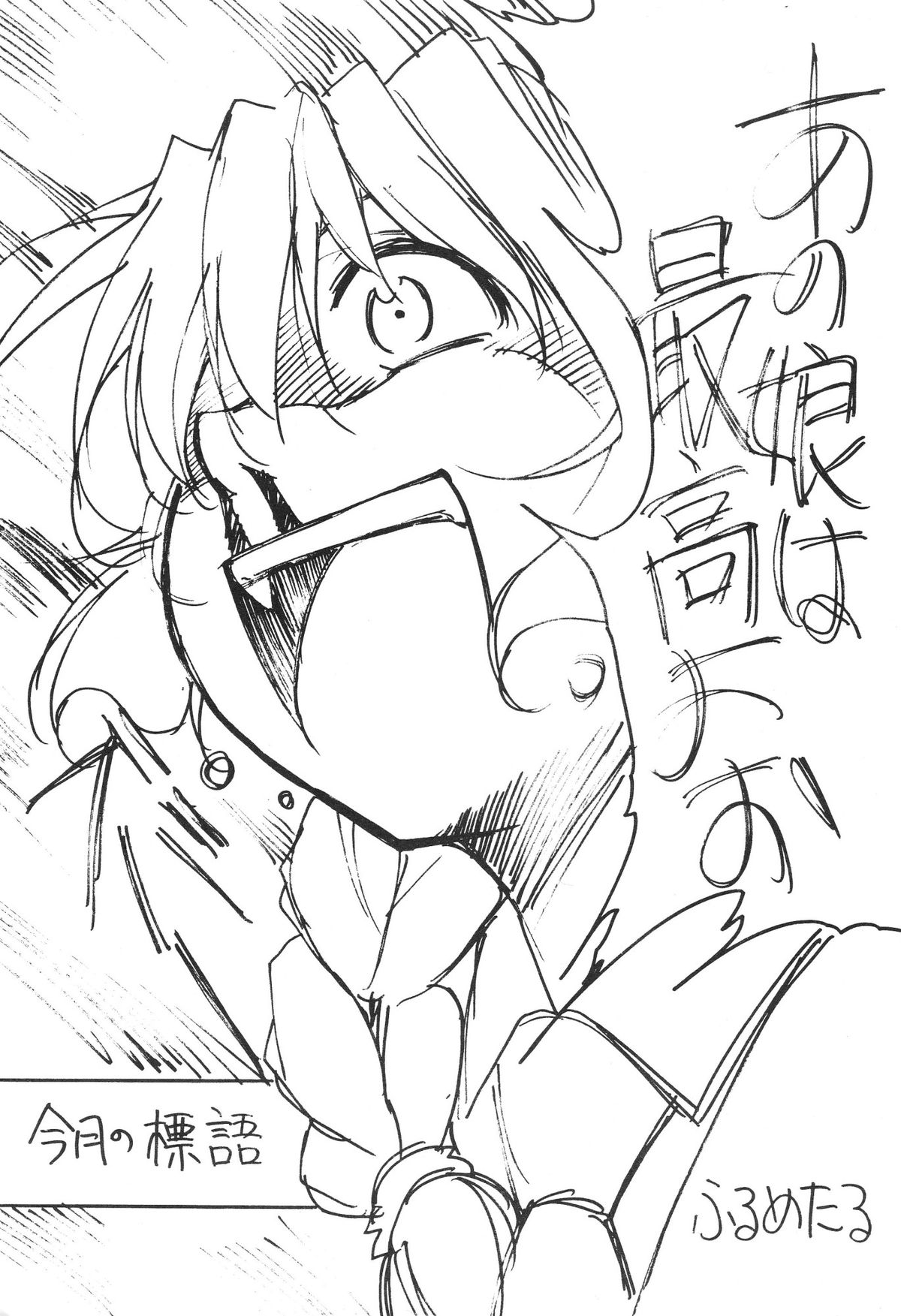 [スタジオKIMIGABUCHI (えんとっくん)] FULL METAL (フルメタル・パニック！)