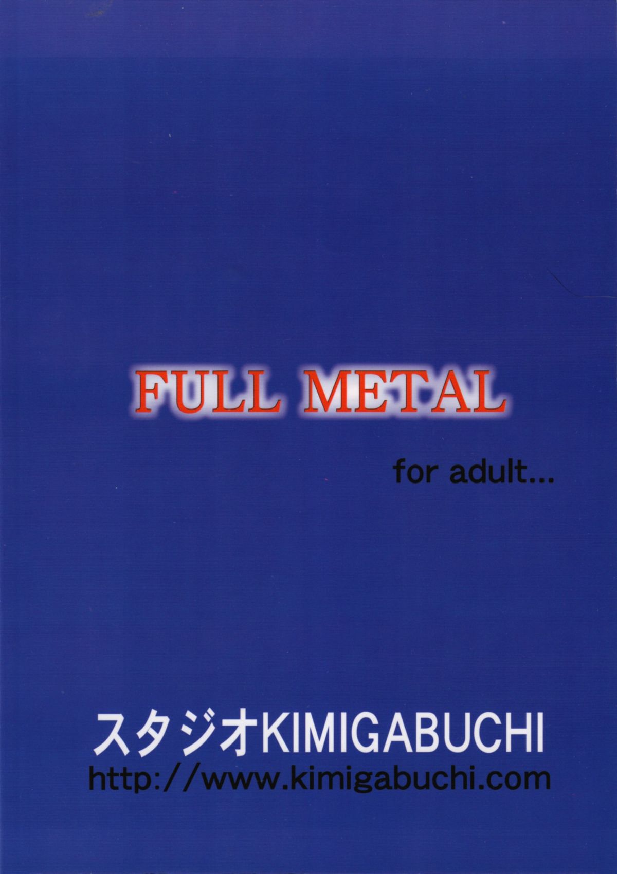 [スタジオKIMIGABUCHI (えんとっくん)] FULL METAL (フルメタル・パニック！)