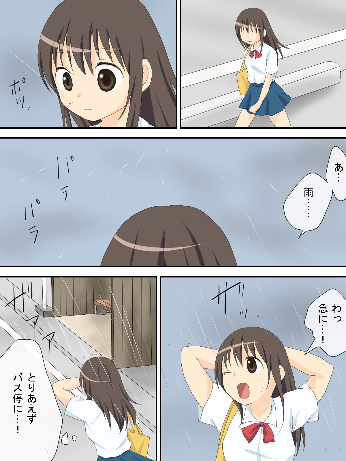 [東京ビッグエロス] バスが来るまで…