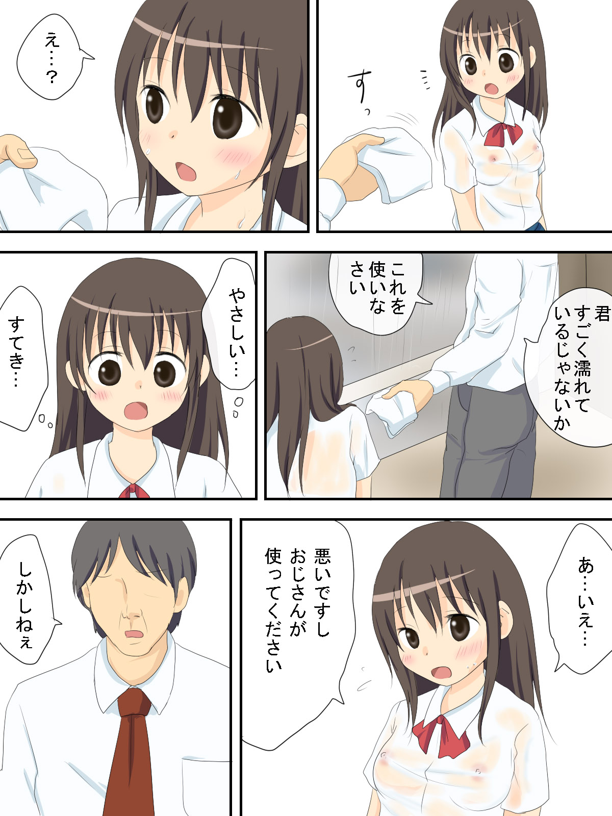 [東京ビッグエロス] バスが来るまで…