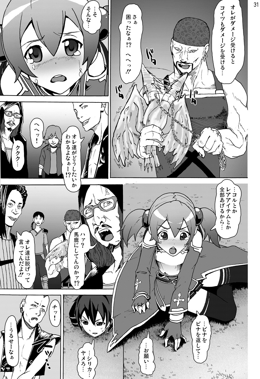 [スタジオヌンチャク (こめつぶ, シルバ, あひる, アキヒラ)] ソードアートアンソロジー (ソードアート・オンライン) [DL版]