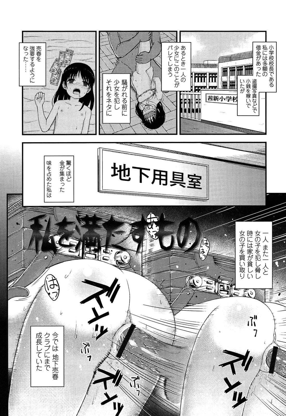 [彦馬ヒロユキ] 悪戯せずにはいられない