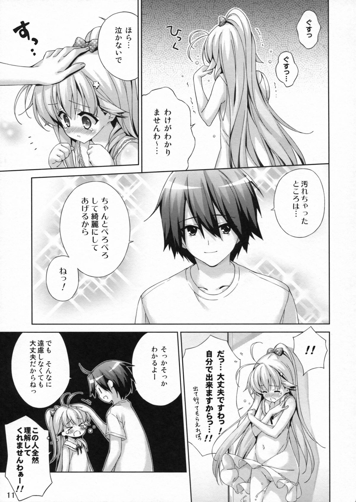 (C84) [ひとりでできるもんっ (むにゅう)] おもらし少女望月アリス 5年生