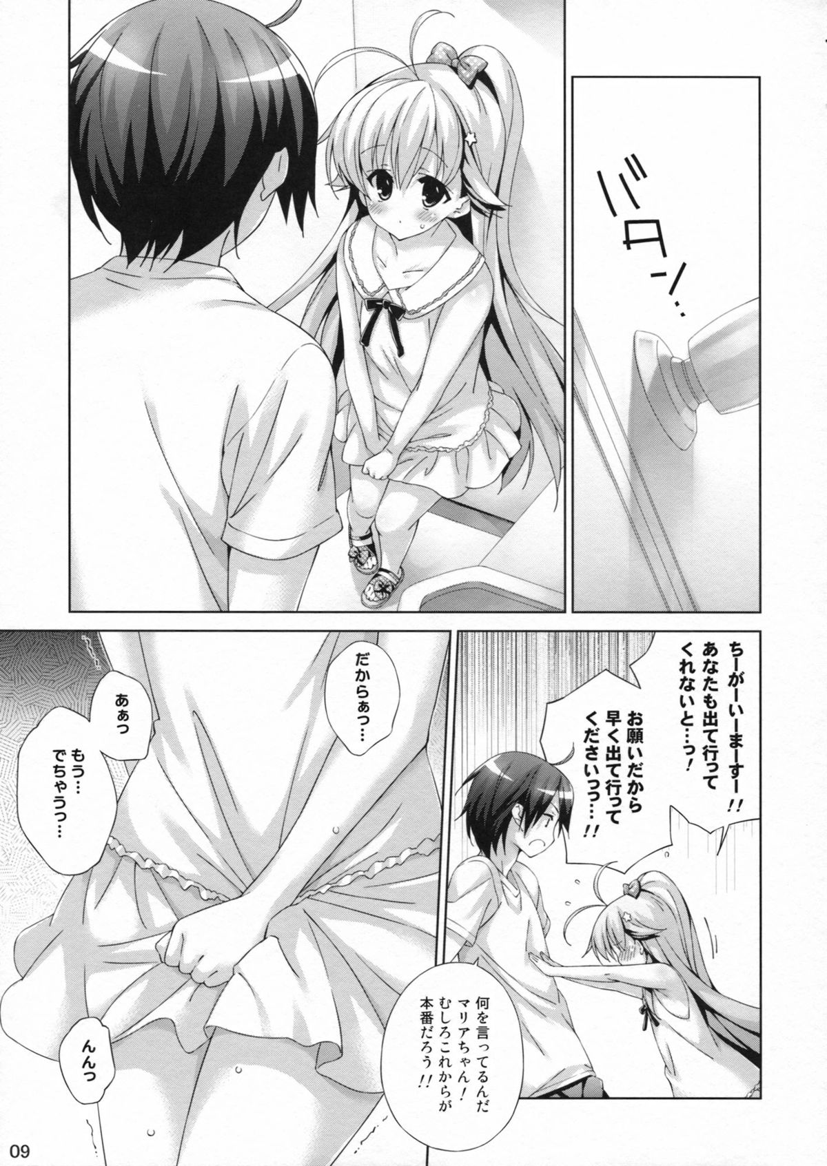 (C84) [ひとりでできるもんっ (むにゅう)] おもらし少女望月アリス 5年生
