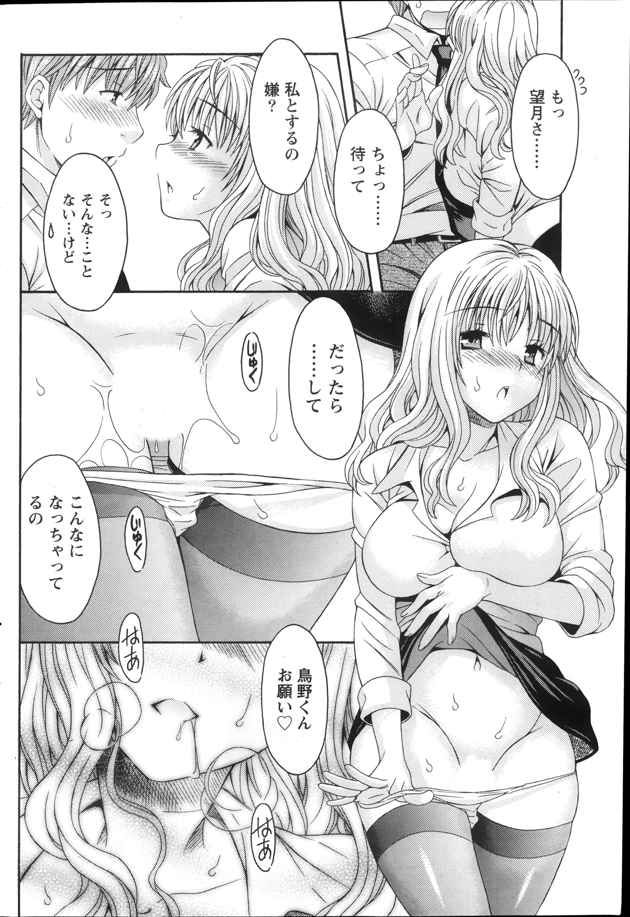 ナマイキッ！ 2013年12月号