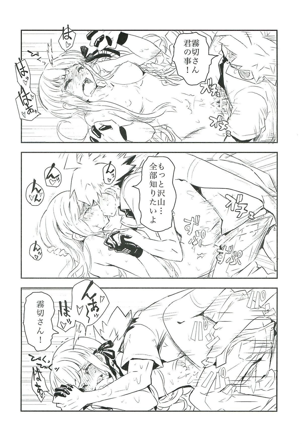 (C84) [ピコソレノドン (322g)] 夜明けの前にひとつだけ (ダンガンロンパ) [再販 2013年09月08日]