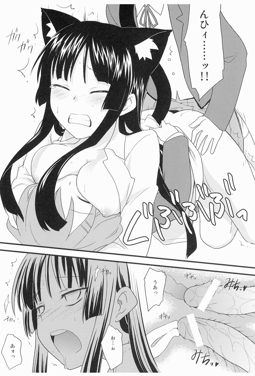 [ろ～たり～Engine (神無月元史)] みおにゃん! (けいおん!) [DL版]