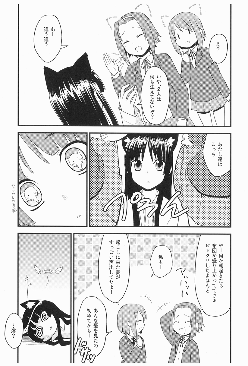 [ろ～たり～Engine (神無月元史)] みおにゃん! (けいおん!) [DL版]