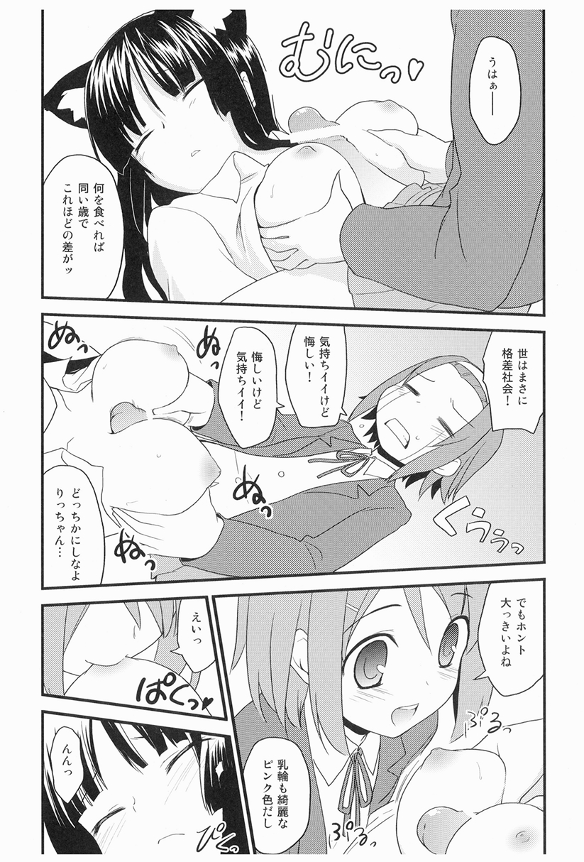 [ろ～たり～Engine (神無月元史)] みおにゃん! (けいおん!) [DL版]