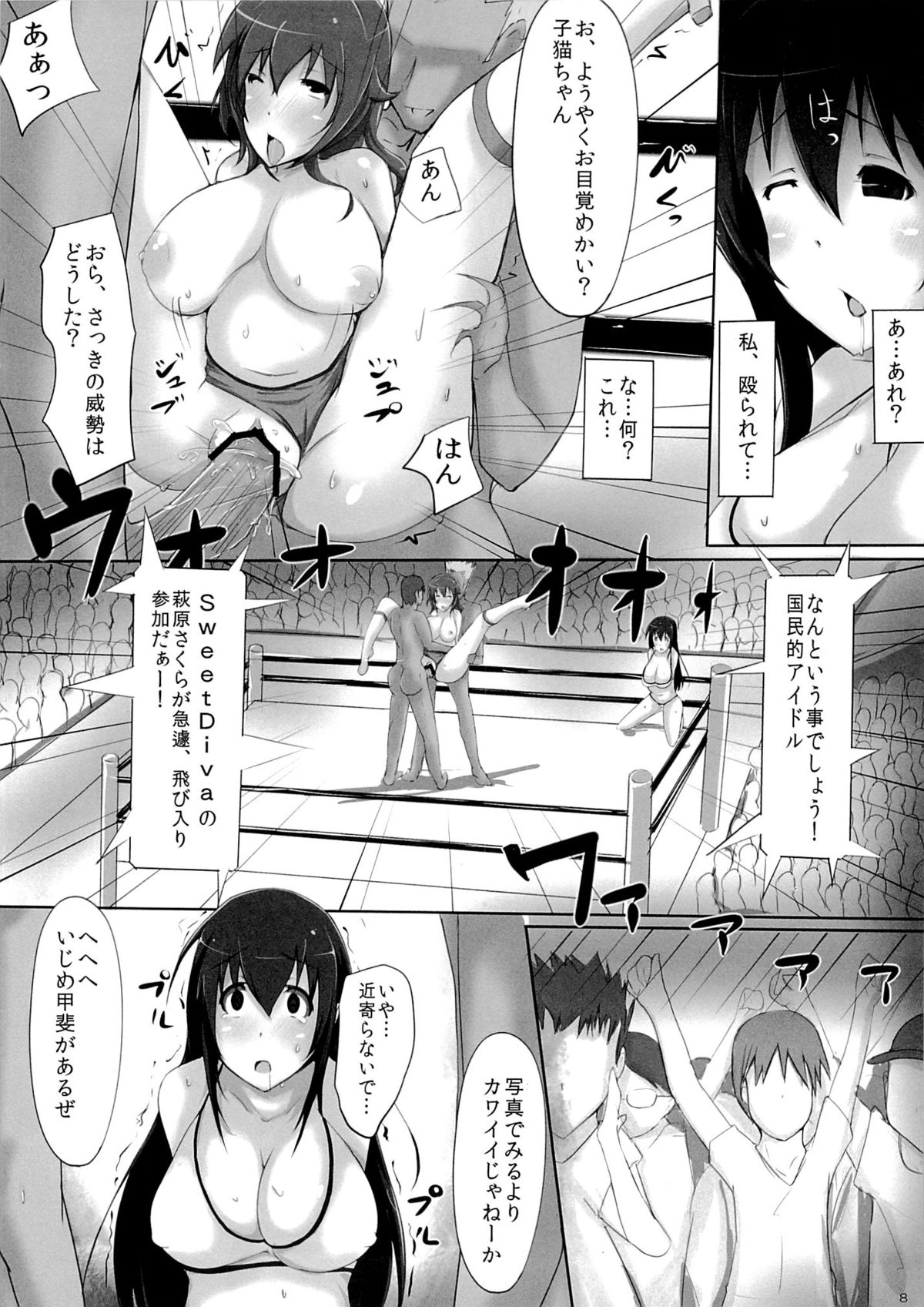 (サンクリ61) [ゆずぽん酢 (ジセキ)] 世界でいちばんえろく犯りたい!～アイドルレスラー陵辱生中継恥ずかし固めで中出しされて堕ちるまで～ (世界でいちばん強くなりたい!)