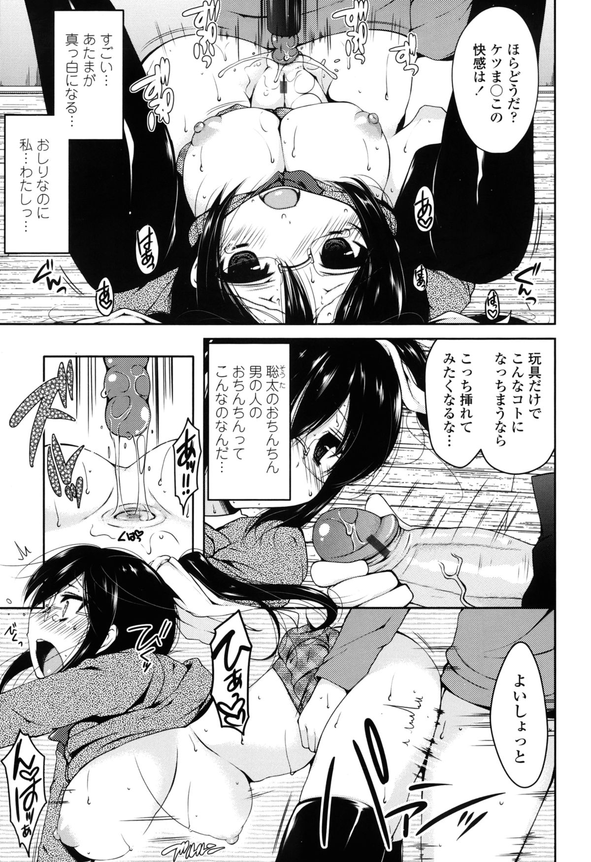 [雪路時愛]初穴