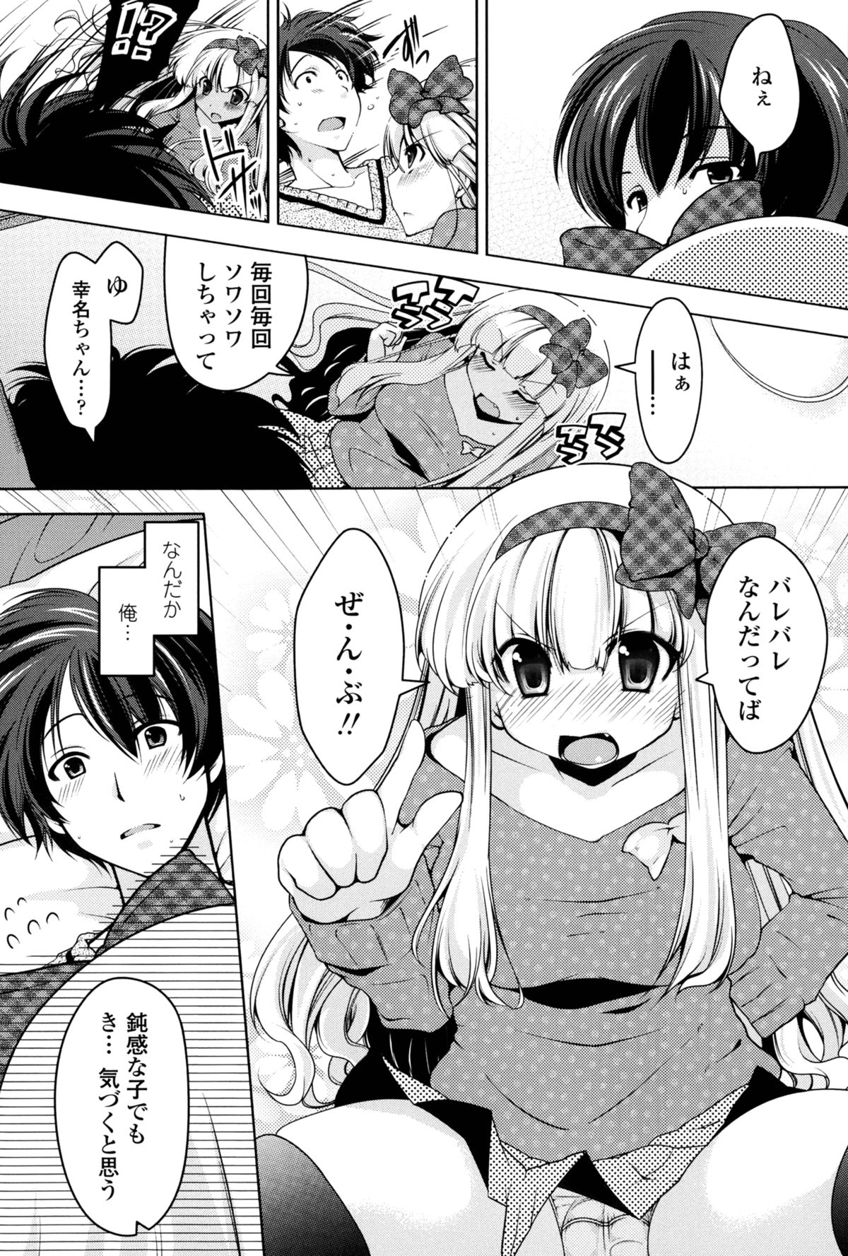 [雪路時愛]初穴