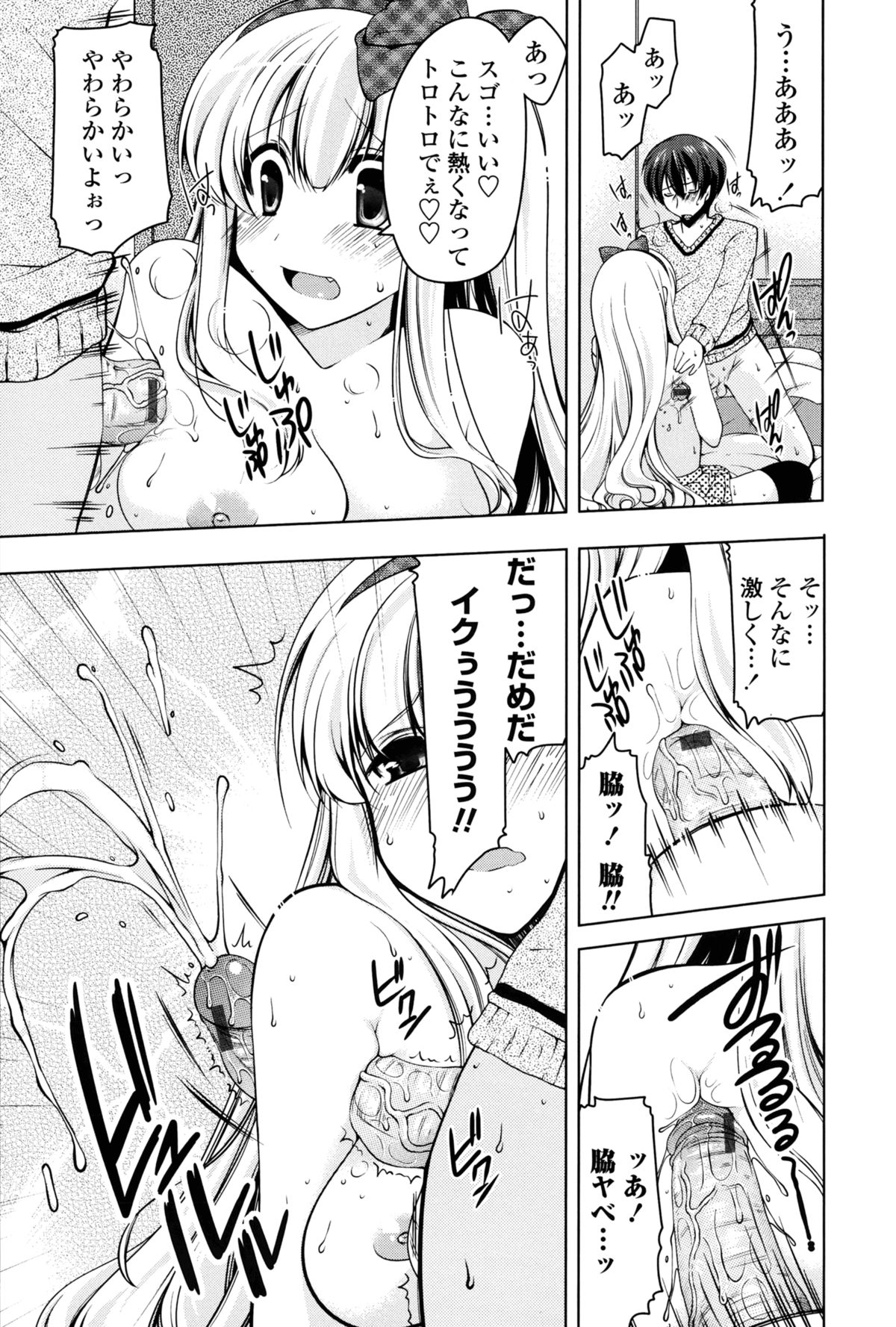 [雪路時愛]初穴