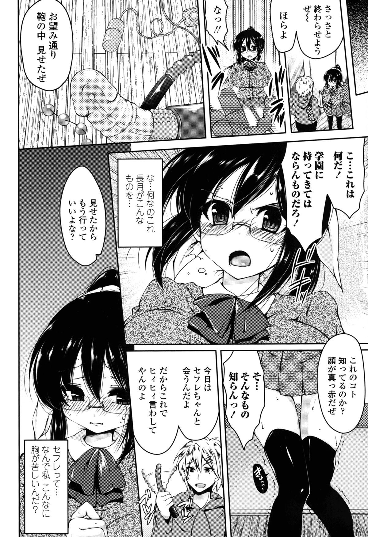 [雪路時愛]初穴