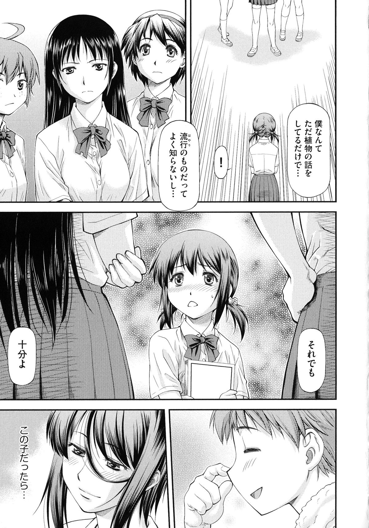 [流一本] 純愛コラプス