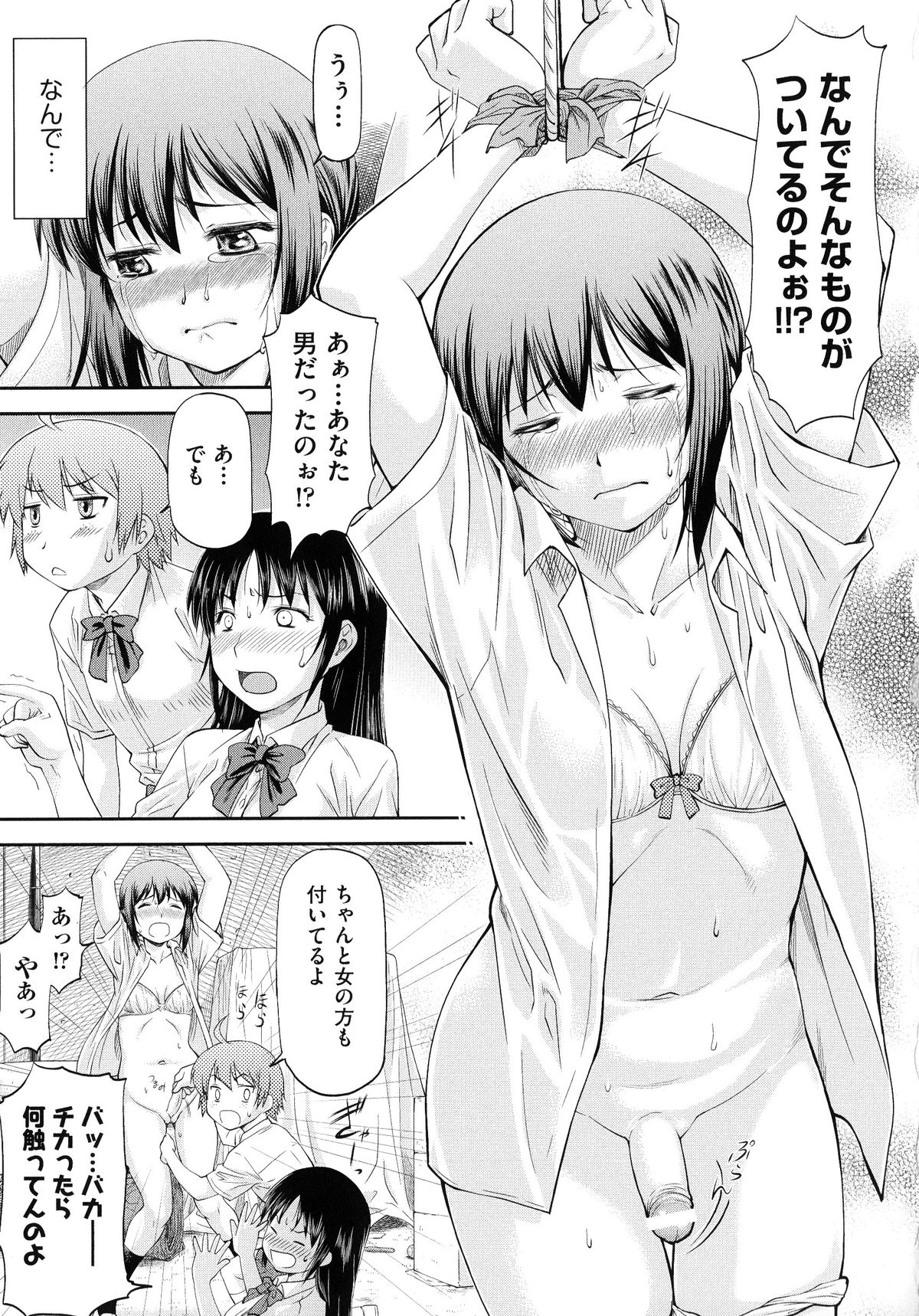 [流一本] 純愛コラプス