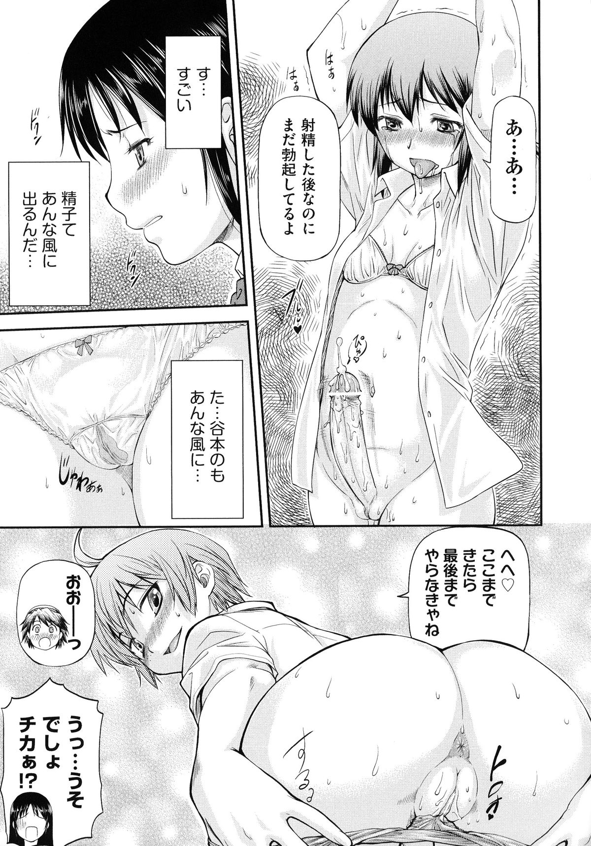 [流一本] 純愛コラプス