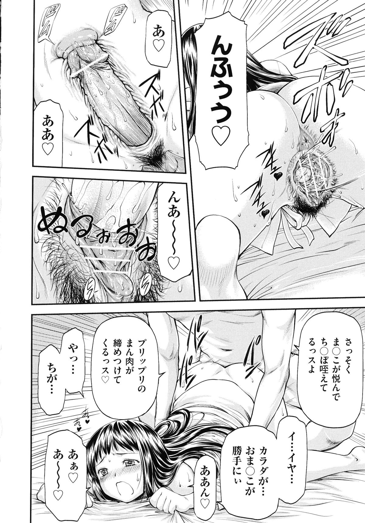 [流一本] 純愛コラプス