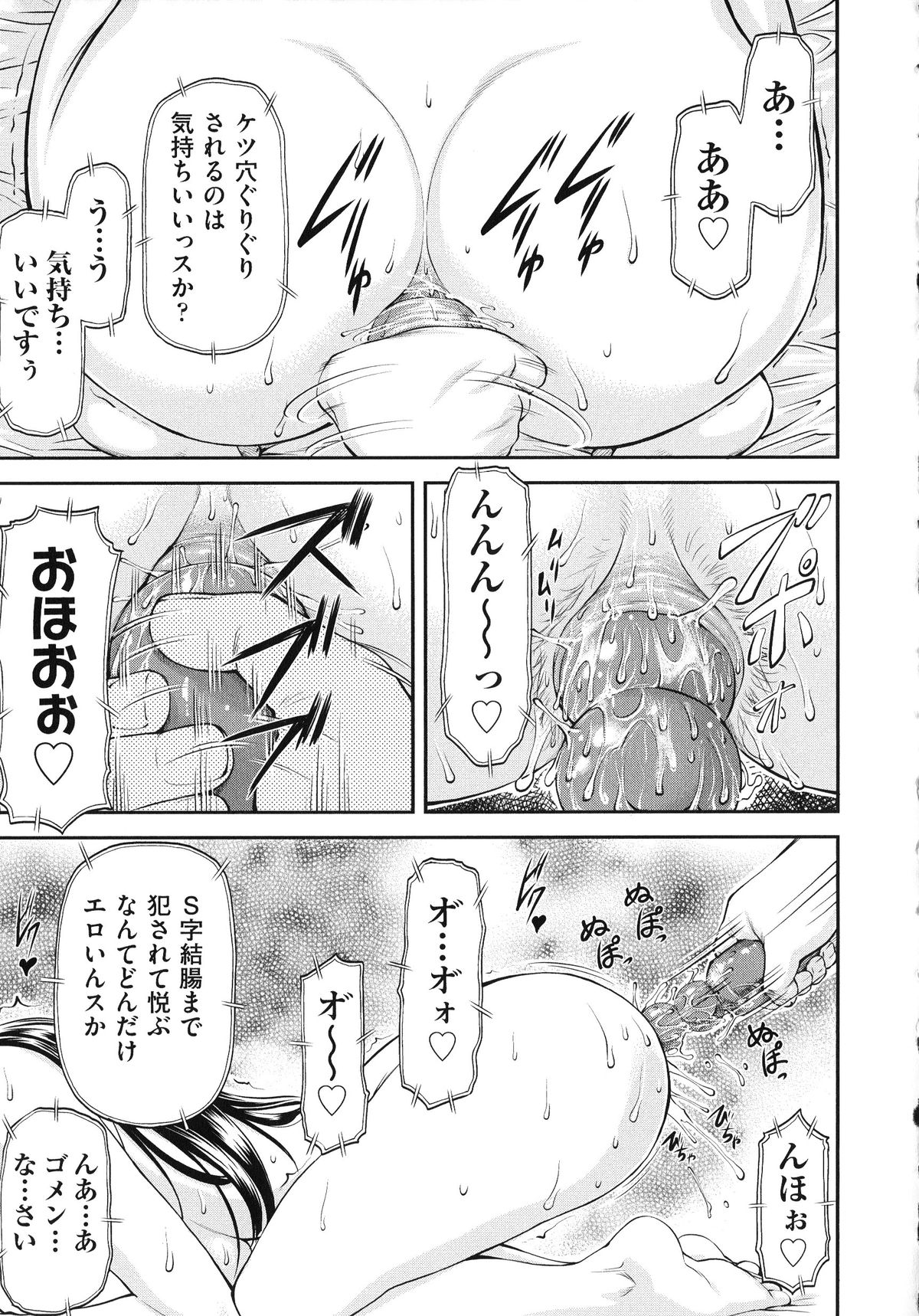 [流一本] 純愛コラプス