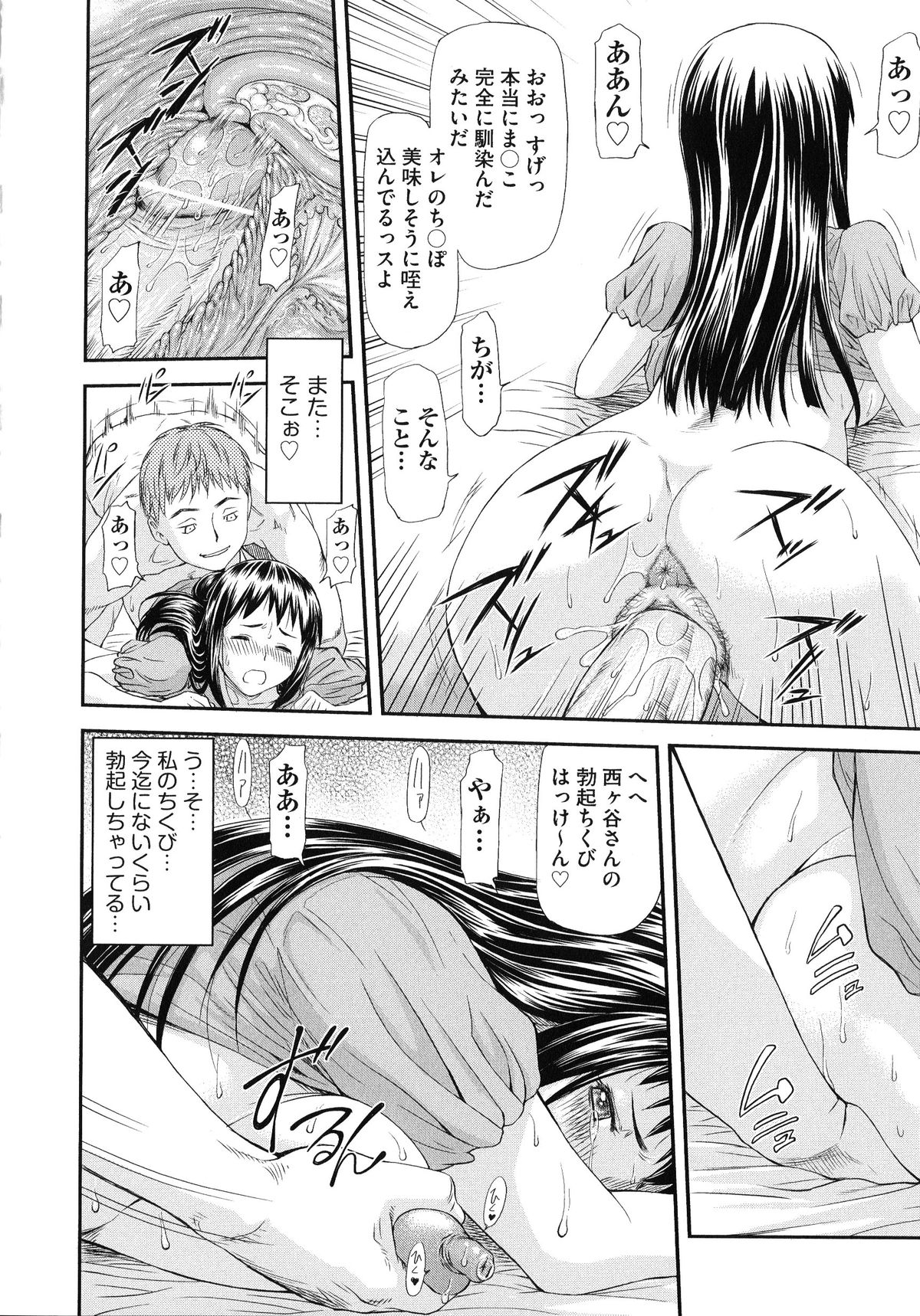 [流一本] 純愛コラプス