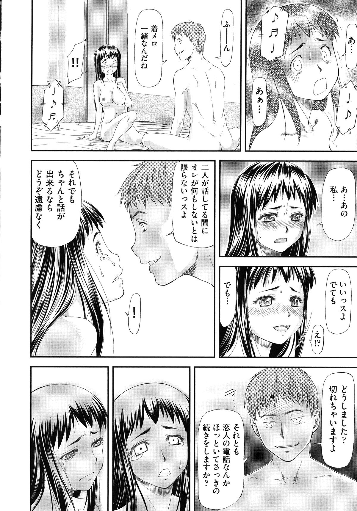 [流一本] 純愛コラプス