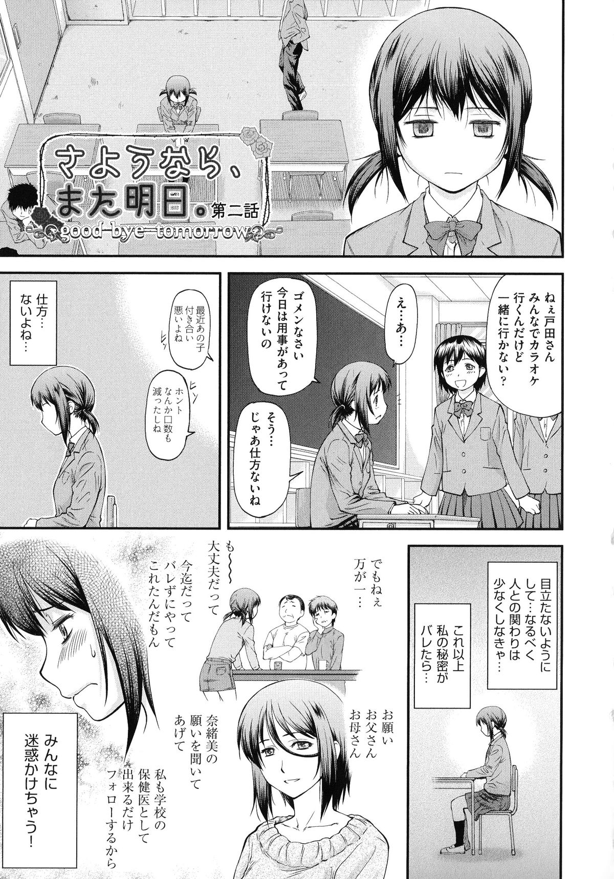 [流一本] 純愛コラプス