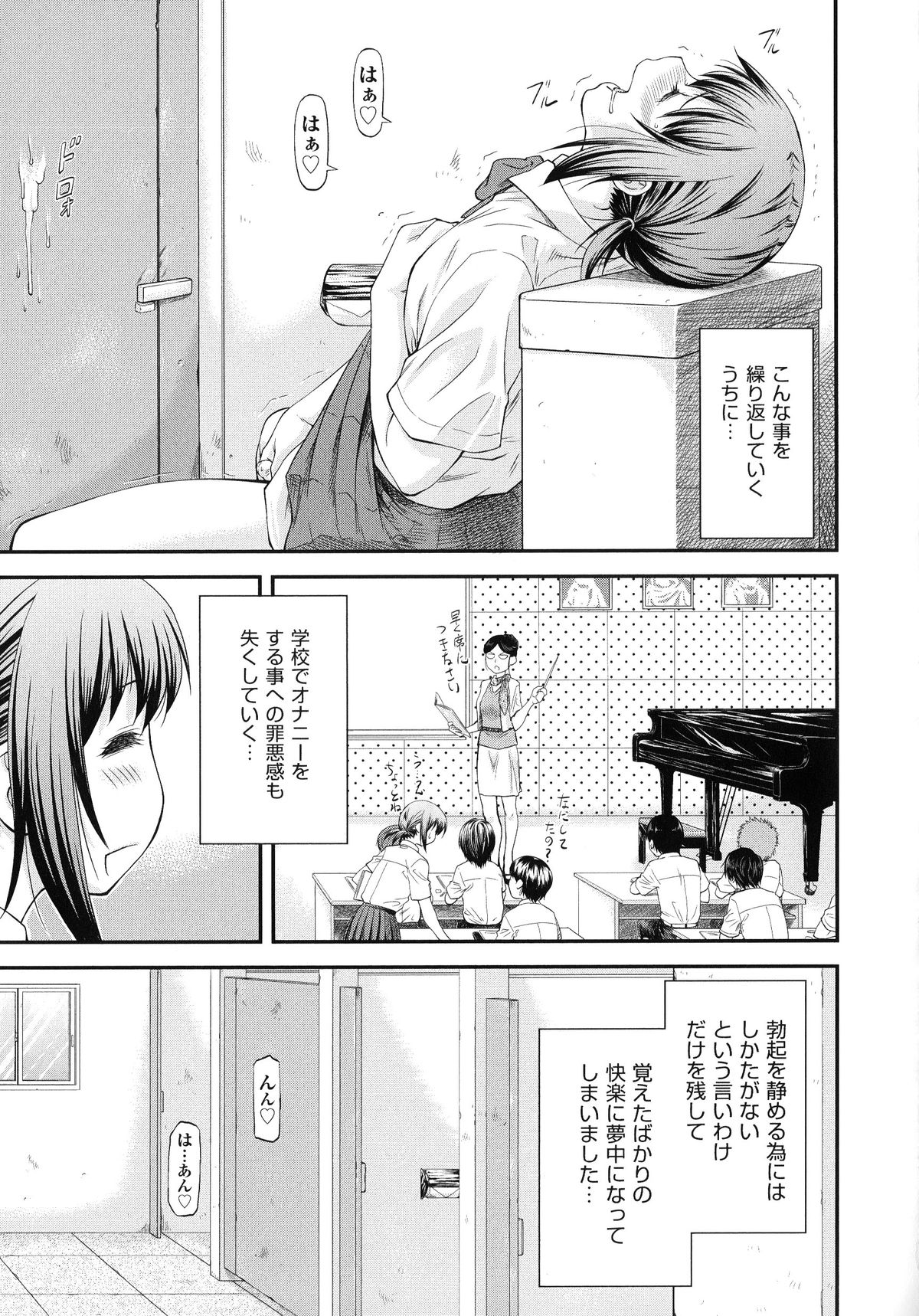 [流一本] 純愛コラプス