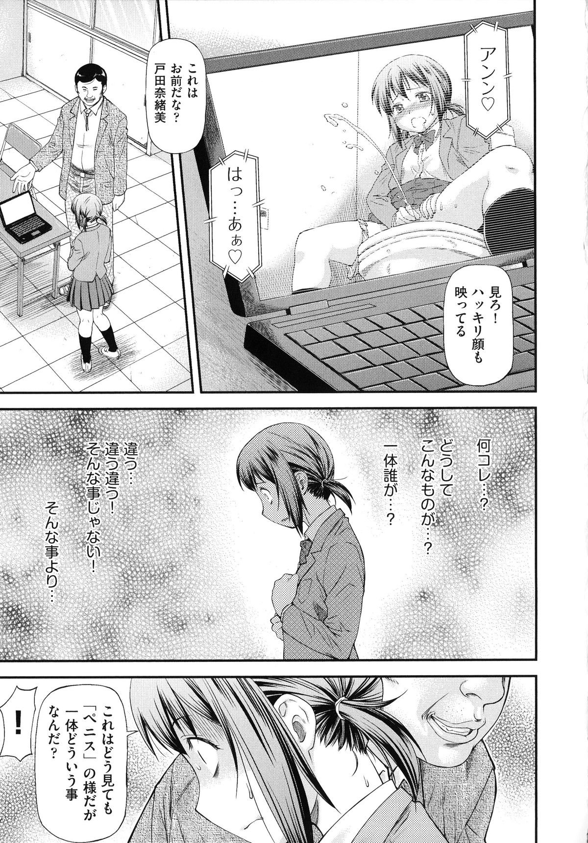 [流一本] 純愛コラプス