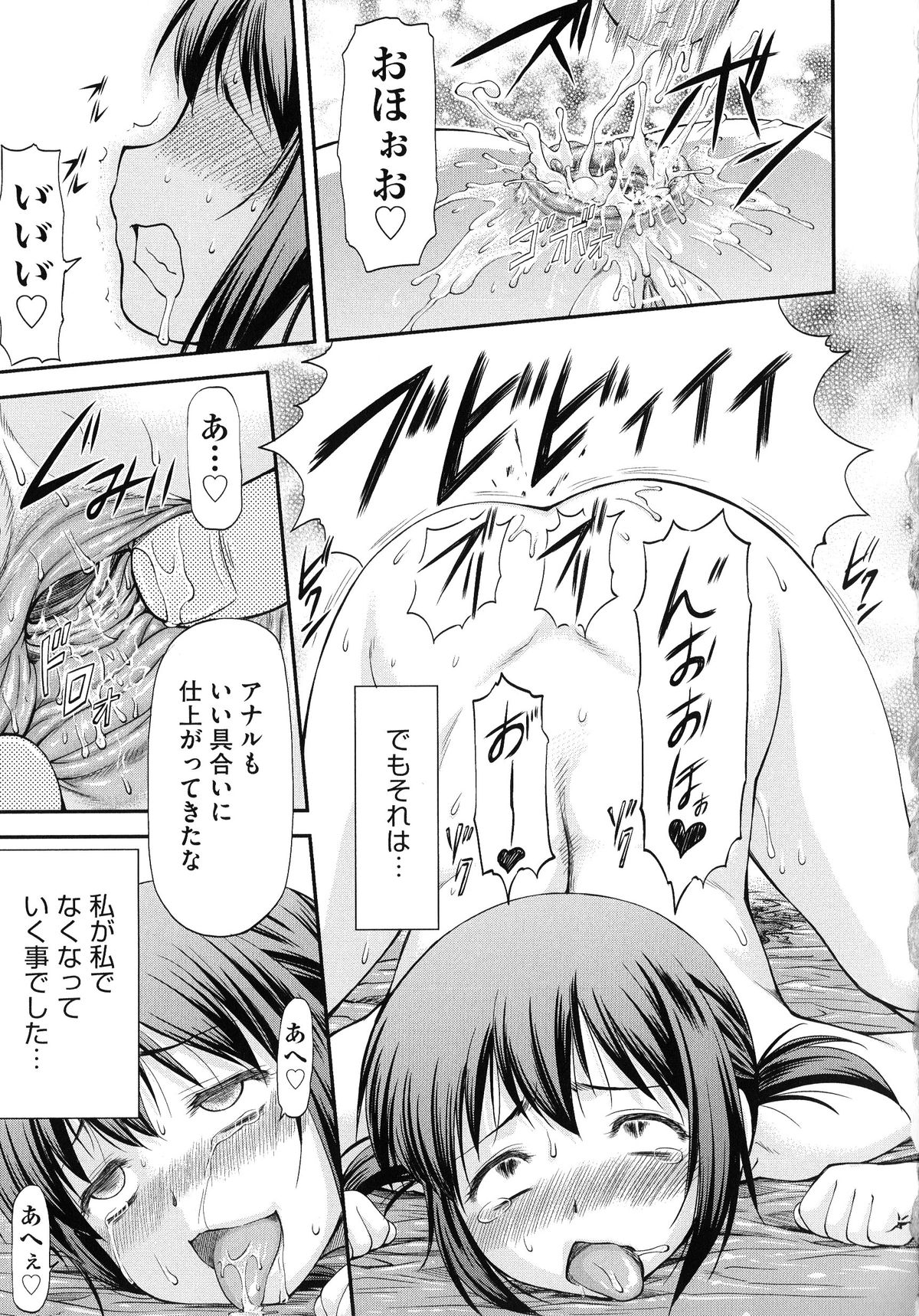 [流一本] 純愛コラプス