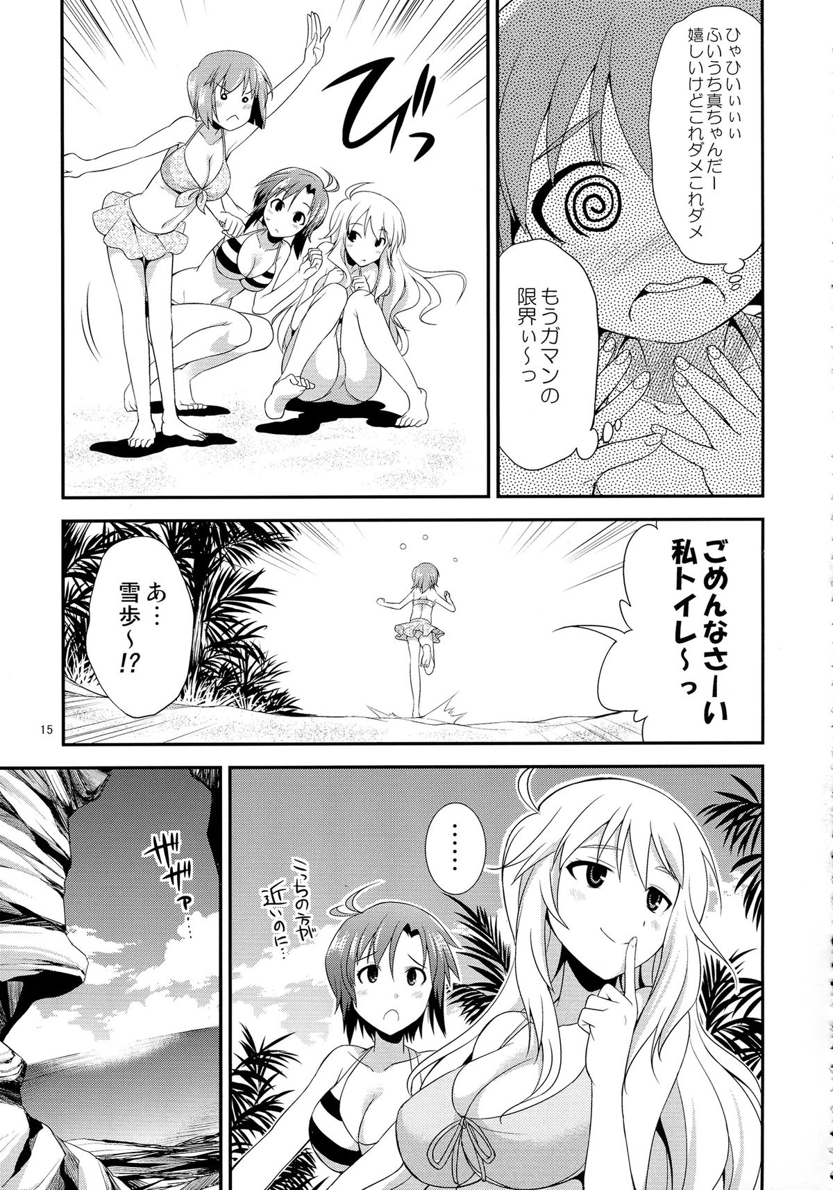 (ふたけっと9.5) [火愚夜姫工房 (月下火愚夜)] THE iDOL M@STER 射慰ニーFESTA (アイドルマスター)
